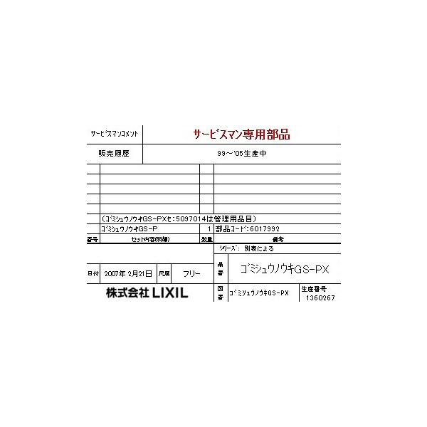 サンウエーブ キッチン用品 シンク用 Gs Px ゴミ収納器 椀型トラップ Gspx Sunwave サンウェーブ 新品 Buyee Buyee 日本の通販商品 オークションの代理入札 代理購入