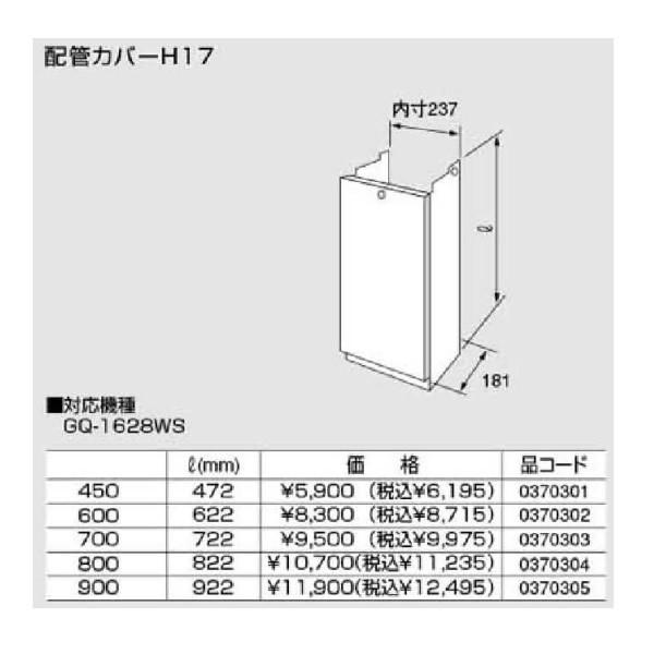 m[c NORITZ KX zǃJo[ H17-600 622i0370302jH17600 622bg (mm)