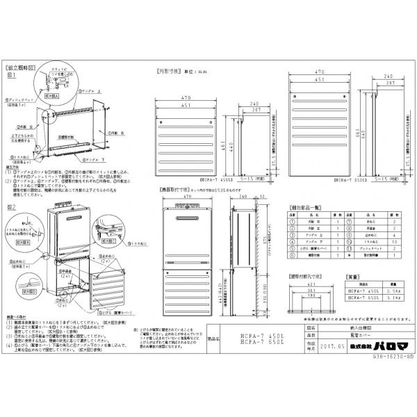 p} Paloma KX HCFA-7-450 zǃJo[ 450