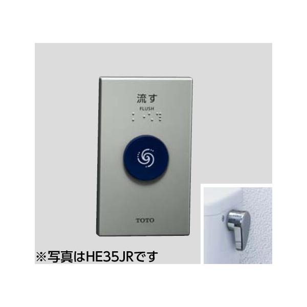 TOTO TOTO リモコン式便器洗浄装置 【HE25JR】 タッチスイッチ TOTO TOTO リモコン式便器洗浄装置 【HE25JR】 タッチスイッチ