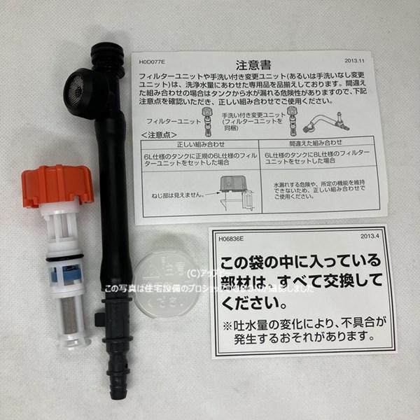 TOTO 手洗無変更ユニット 【HH11048S】 : 住宅設備のプロショップDOOON