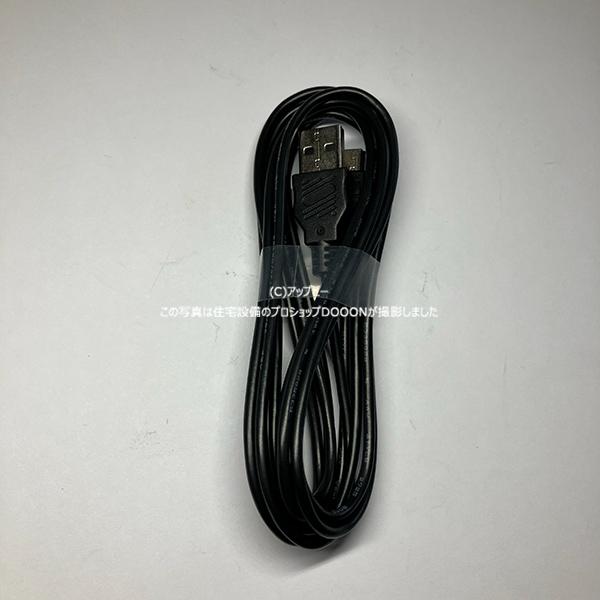 パナソニック Panasonic ワイヤレス送信機 Bluetoothトランスミッター RFE0268用DCケーブル【HKK890003】