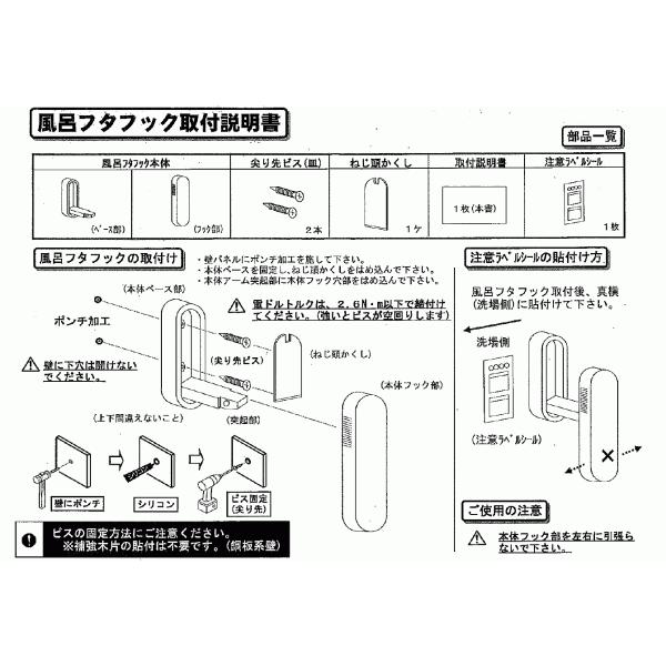 あすつく ハウステック フロフタ収納フック Hook 03w 新品 Buyee Buyee 日本の通販商品 オークションの代理入札 代理購入