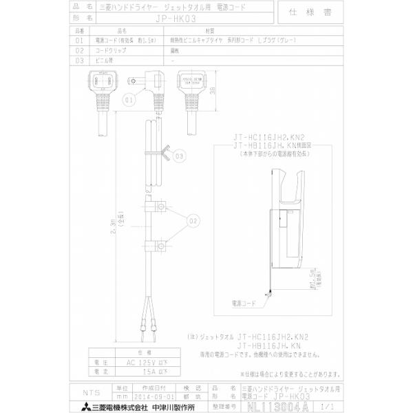 �O�H mitsubishi ���C��yJP-HK03�z�W�F�b�g�^�I�� [�ʔ�]���̑��V�X�e������ JP-HK03