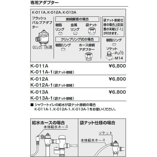 INAX LIXIL gC V[gC ʔ tbVoup pA_v^[ yK-011Az