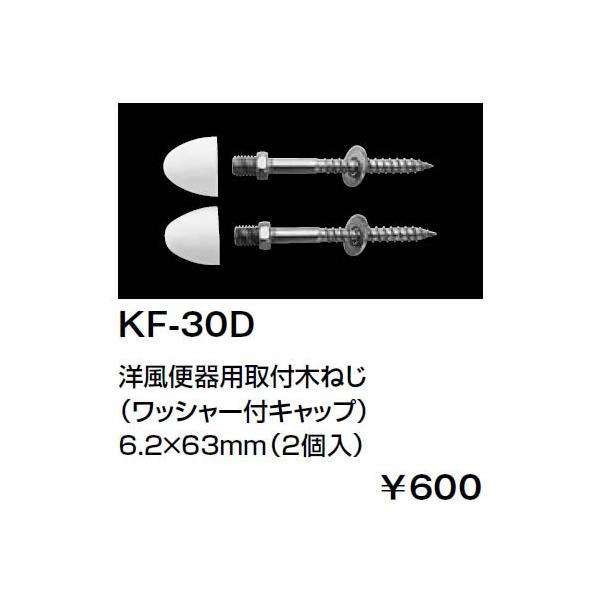 INAX LIXIL gC ֊pt yKF-30Dz m֊pt؂˂ ibV[tLbvj 6.2×63mm i2j