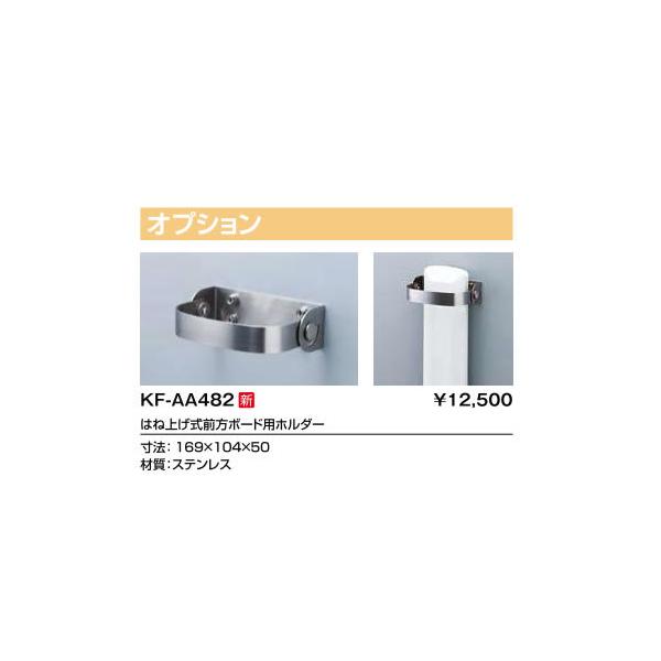 INAX LIXILENV gCANZT[ ͂ˏグO{[h IvV ͂ˏグO{[hpz_[ yKF-AA482z