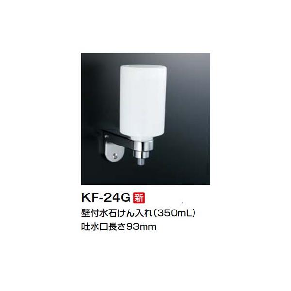INAX LIXILENV ΂ Ǖt΂i350mlj KF-24G t^XCh{g KF24G