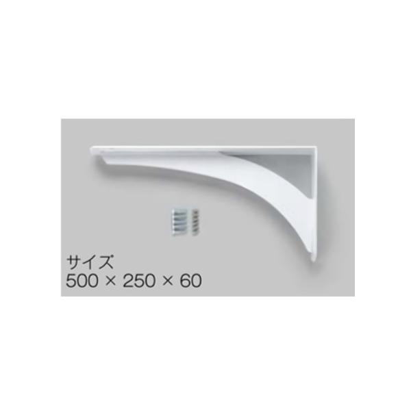 在庫あり】アイカ工業 ブラケット【KH-340WA】1本入り 洗面カウンター