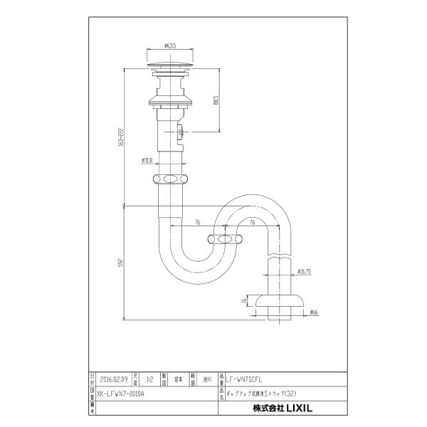 LIXIL リクシル ポップアップ式排水金具（ワイヤータイプ・呼び径32mm）【LF-WN7SCFL】