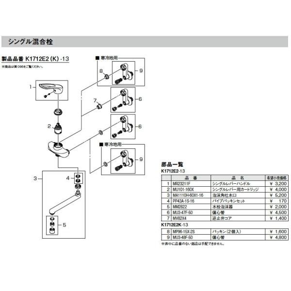 三栄水栓[SANEI] 部材【MA1110H-60X1-16】泡沫角吐水口 : 住宅設備の