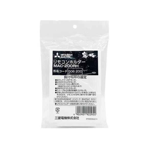 up-b_mac-200rh