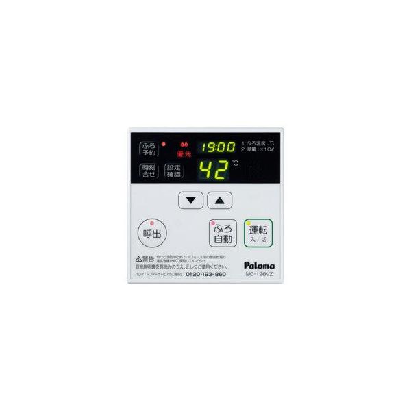 パロマ ガス給湯器 給湯リモコン MC-126VZ ボイスリモコン