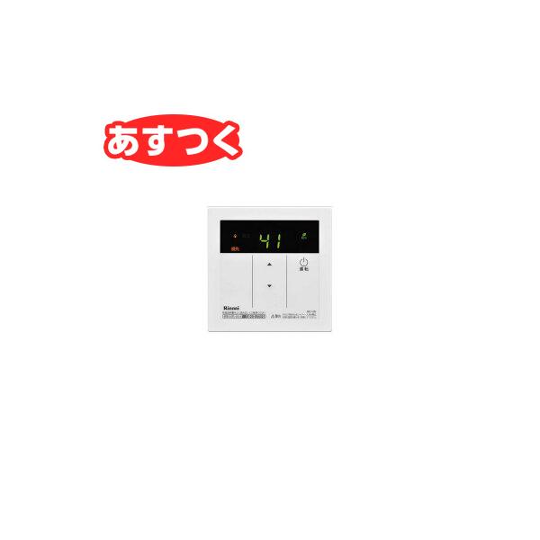 Rinnai MC-135(A) 給湯器 リモコン 2個セットになります。 リンナイ（Rinnai） 【あすつく】 【MC-135(A)】 台所リモコン 純正品