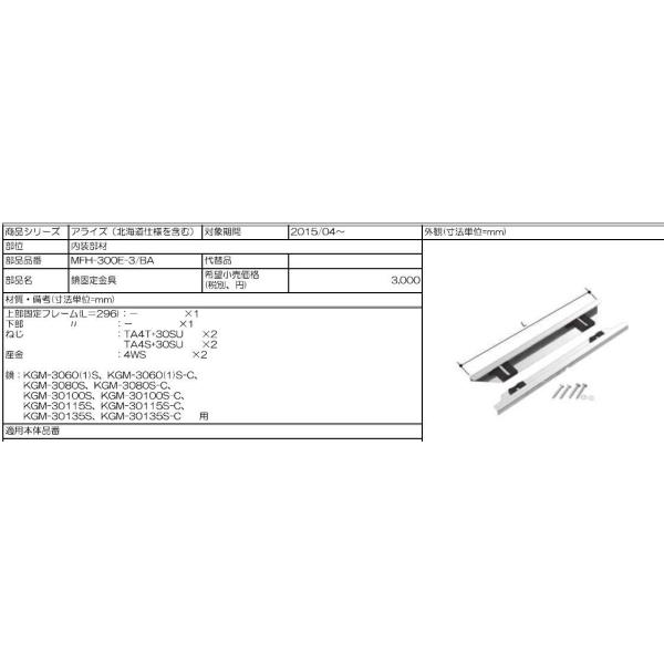 INAX LIXIL yMFH-300E-3/BAz Œ