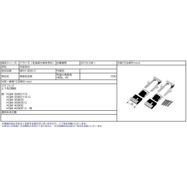 INAX LIXILENVyMFH-30S(1)zŒi㉺e2gj