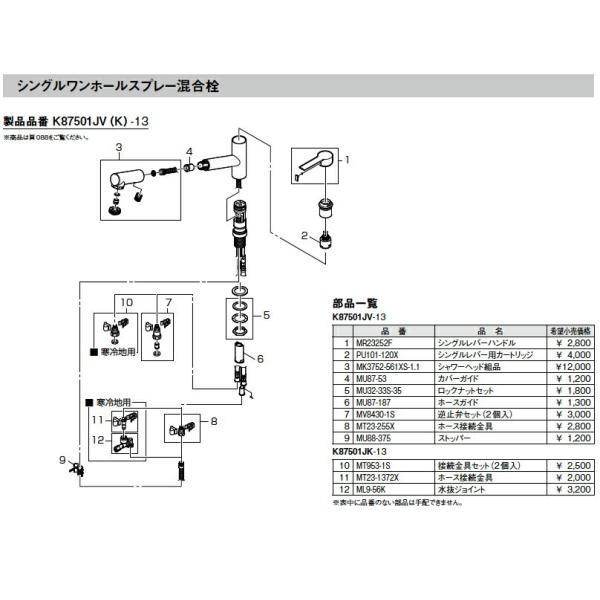 SANEI混合シャワー水栓５個組 サーモシャワー混合栓 | 商品のご案内 | SANEI｜デザイン性に優れた水