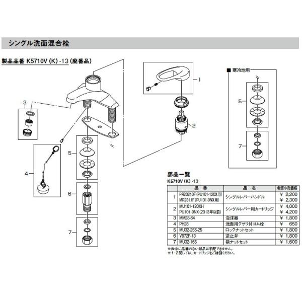 三栄水栓 [SANEI] 部材【MM28-64】泡沫器 ※別注品 : 住宅設備のプロ