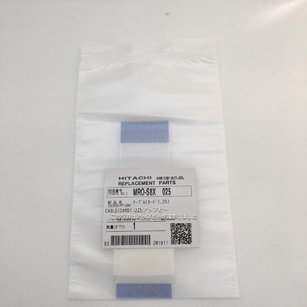 ゆうパケット対応可 日立 電子レンジ スチームオーブンレンジ パーツ