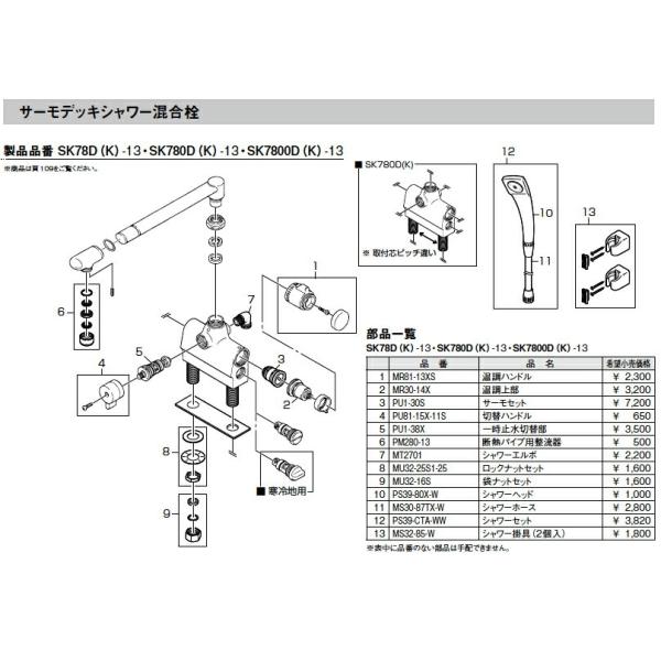 三栄水栓[SANEI] 部材【MS32-85-W】シャワー掛具（2 個入）※別注品