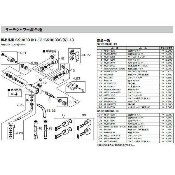 up-b_ms34085w