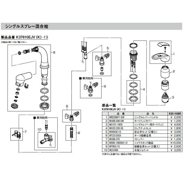 三栄水栓[SANEI] 部材【MS85-188S64-1-0】シャワスタンド組品 ※別注品