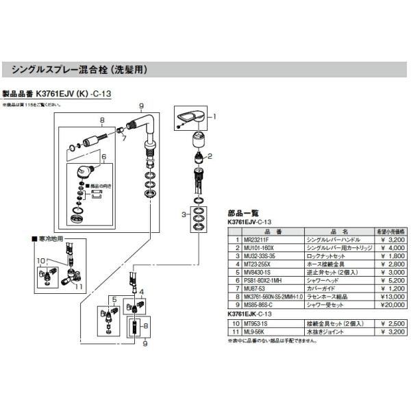 三栄水栓[SANEI] 部材【MS85-86S-C】シャワー受セット※別注品 : 住宅