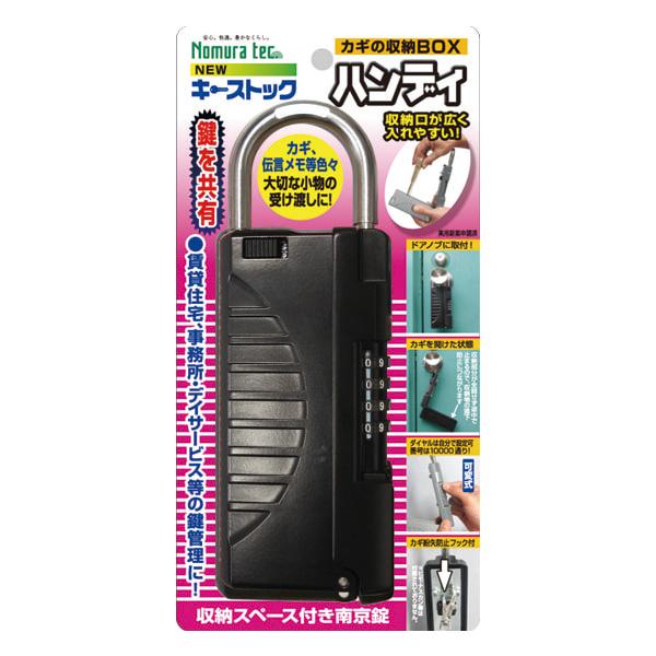 mebN Nomura Tec [BOX L[XgbNnfB ubN N-1296