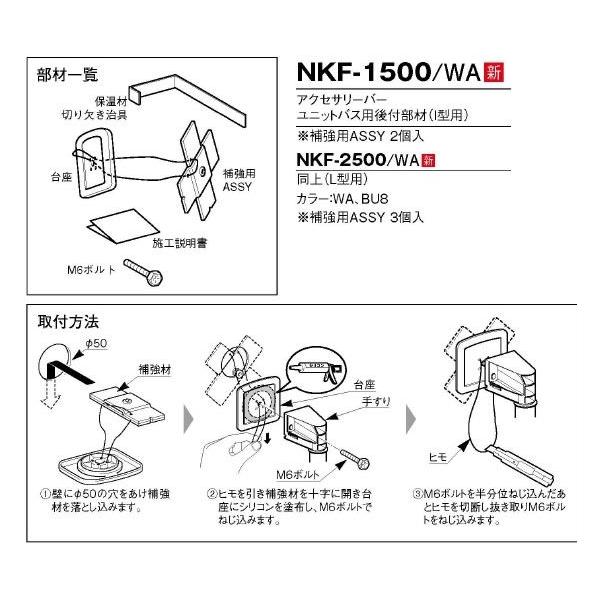 INAX LIXILENV ANZT[ NKF-1500 NKF1500WA ANZT[o[jbgoXpt(I^p)