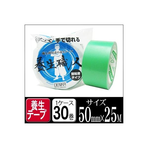 fJ dCwH {El NO650  50mm×25M 1P[X30 {e[v  z  pi