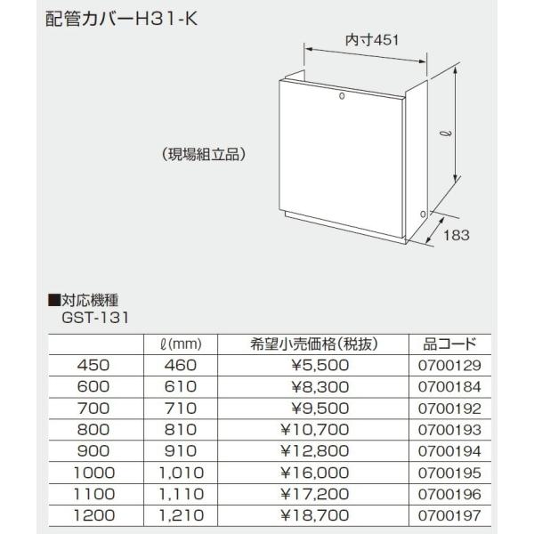 �m�[���c ������ ���� 0700192 �z�ǃJ�o�[H31-K 700 �y0700192�z