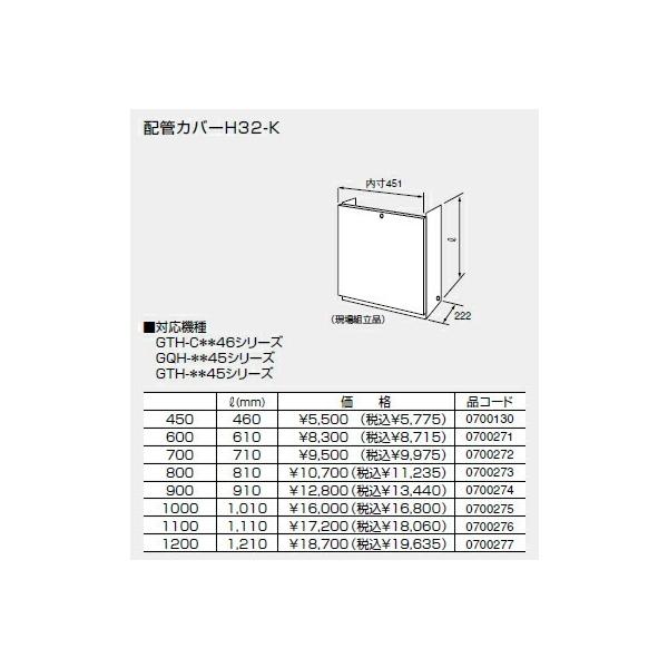�m�[���c �����g�[�V�X�e�� ���� �M���@ �֘A���� �z�ǃJ�o�[ �z�ǃJ�o�[H32-K 700�y0700272�z