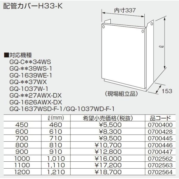 m[c   0700400 zǃJo[H33-K 450 y0700400z