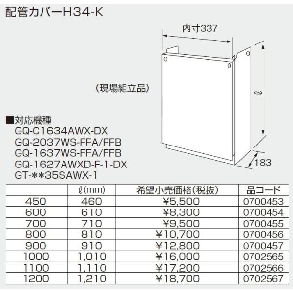 �m�[���c ������ ���� 0700455 �z�ǃJ�o�[H34-K 700 �y0700455�z