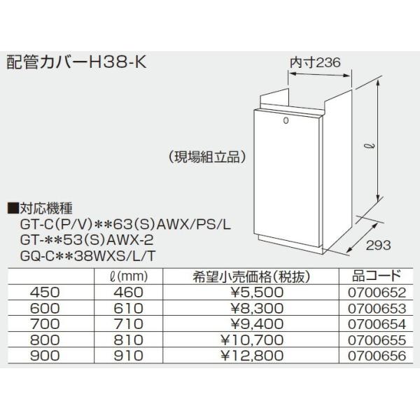 �m�[���c ������ ���� 0700654 �z�ǃJ�o�[H38-K 700 �y0700654�z