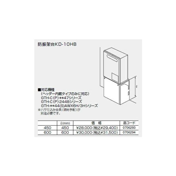 �m�[���c �����g�[�V�X�e�� ���� �M���@ �֘A���� �h�U�ˑ� �h�U�ˑ�KD-10HB 450�y0706293�z