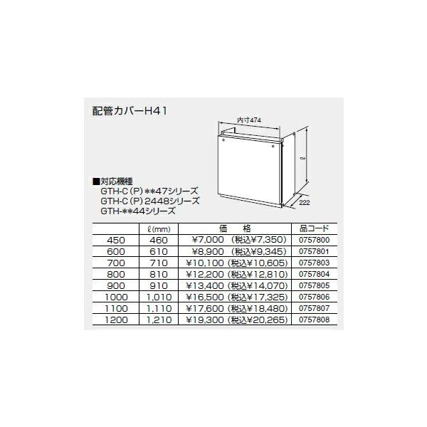 �m�[���c �����g�[�V�X�e�� ���� �M���@ �֘A���� �z�ǃJ�o�[ �z�ǃJ�o�[H41 450�y0757800�z
