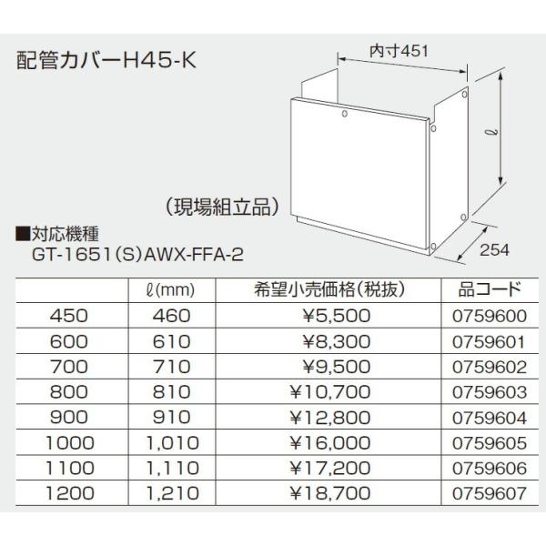 �m�[���c ������ ���� 0759602 �z�ǃJ�o�[H45-K 700 �y0759602�z