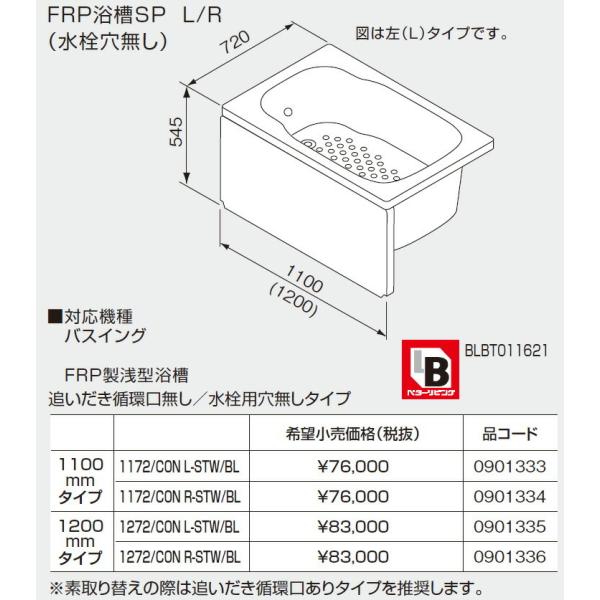 m[c   0901335 oXCOiGTSjp FRPSP  1200mm^Cv 1272/C0N L-STW/BL y0901335z