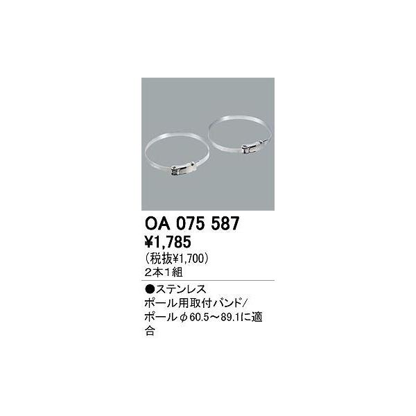 I[fbN GNXeACg XHEhƓ yOA 075 587z OA075587