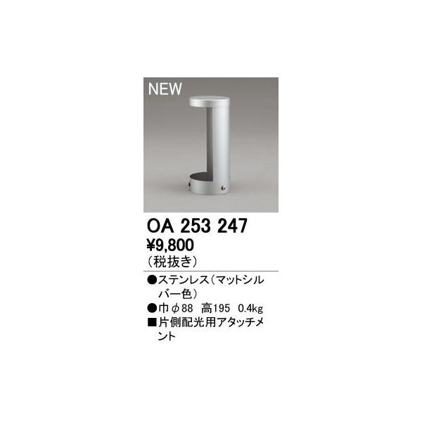 I[fbN K[fCg yOA 253 247z O\pƖ GNXeACg yOA253247z