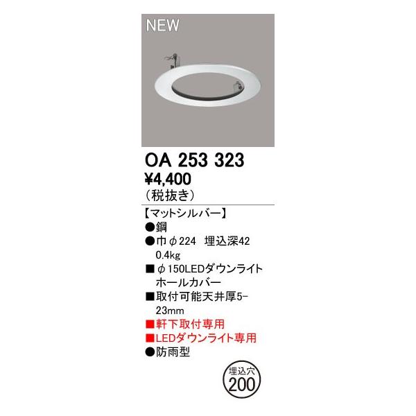 I[fbN ≏EؑEz[Jo[ yOA 253 323z O\pƖ GNXeACg yOA253323z