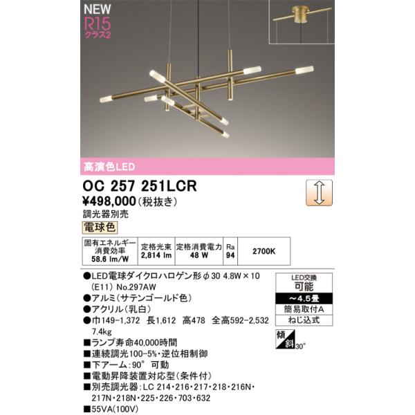 up-b_oc257251lcr
