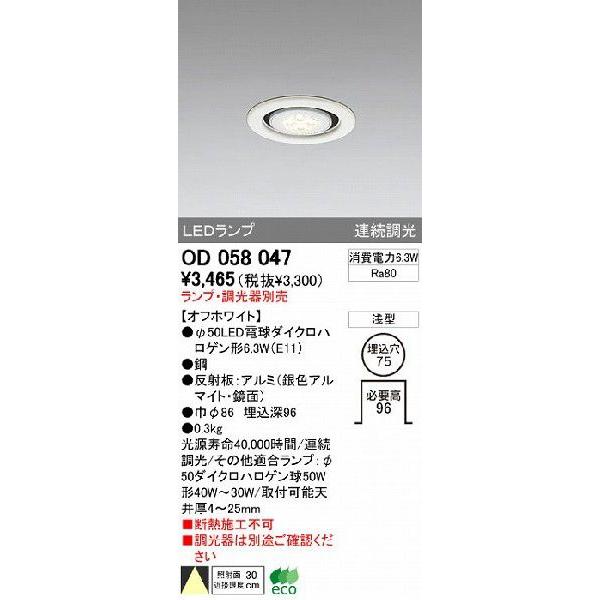 新品・5営業日で発送】ODELIC お買い得品 オーデリック LEDダウン