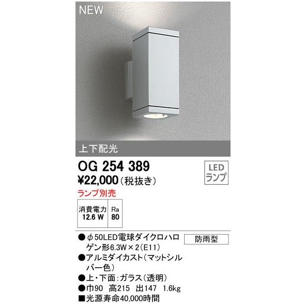 ODELIC オーデリック エクステリアライト OG 043 372 ODELIC オーデリック エクステリアライト OG 043 372