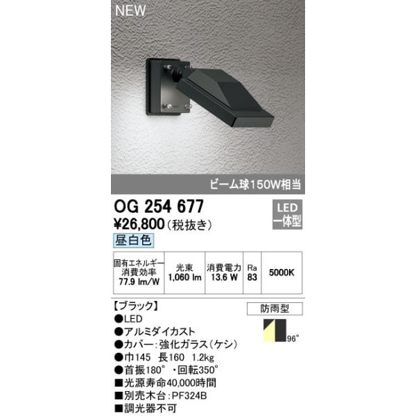 オーデリック エクステリア スポットライト - その他の照明器具・天井照明の人気商品・通販・価格比較 - 価格.com オーデリック エクステリア スポットライト - その他の照明器具・天井照明の人気商品・通販・価格比較 - 価格.com