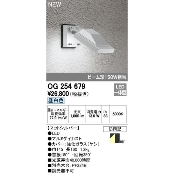 Y＊y様用•*¨*•.¸♬︎ 門柱灯 ODELIC(オーデリック) ライト本体 【通販モノタロウ】