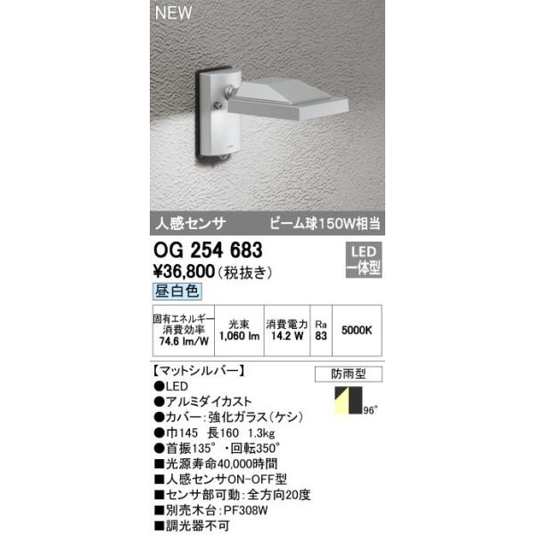 3台セット　オーデリック　スパイクスポット　OG254349 新品未使用 ODELIC オーデリック エクステリアライト OG254349 | 商品紹介 | 照明