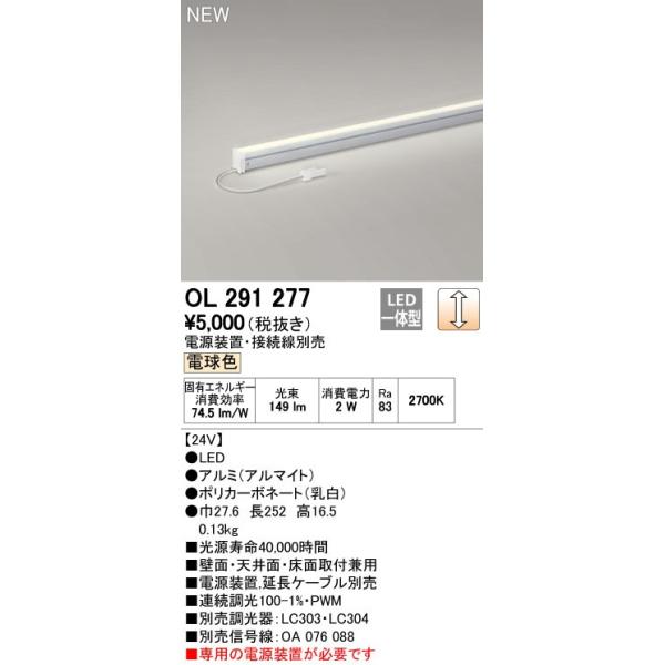 �I�[�f���b�N �X�܁E�{�ݗp�Ɩ� �e�N�j�J�����C�g �ԐڏƖ��yOL 291 277�zOL291277