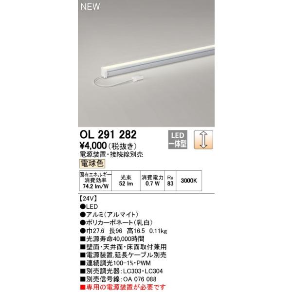 �I�[�f���b�N �X�܁E�{�ݗp�Ɩ� �e�N�j�J�����C�g �ԐڏƖ��yOL 291 282�zOL291282